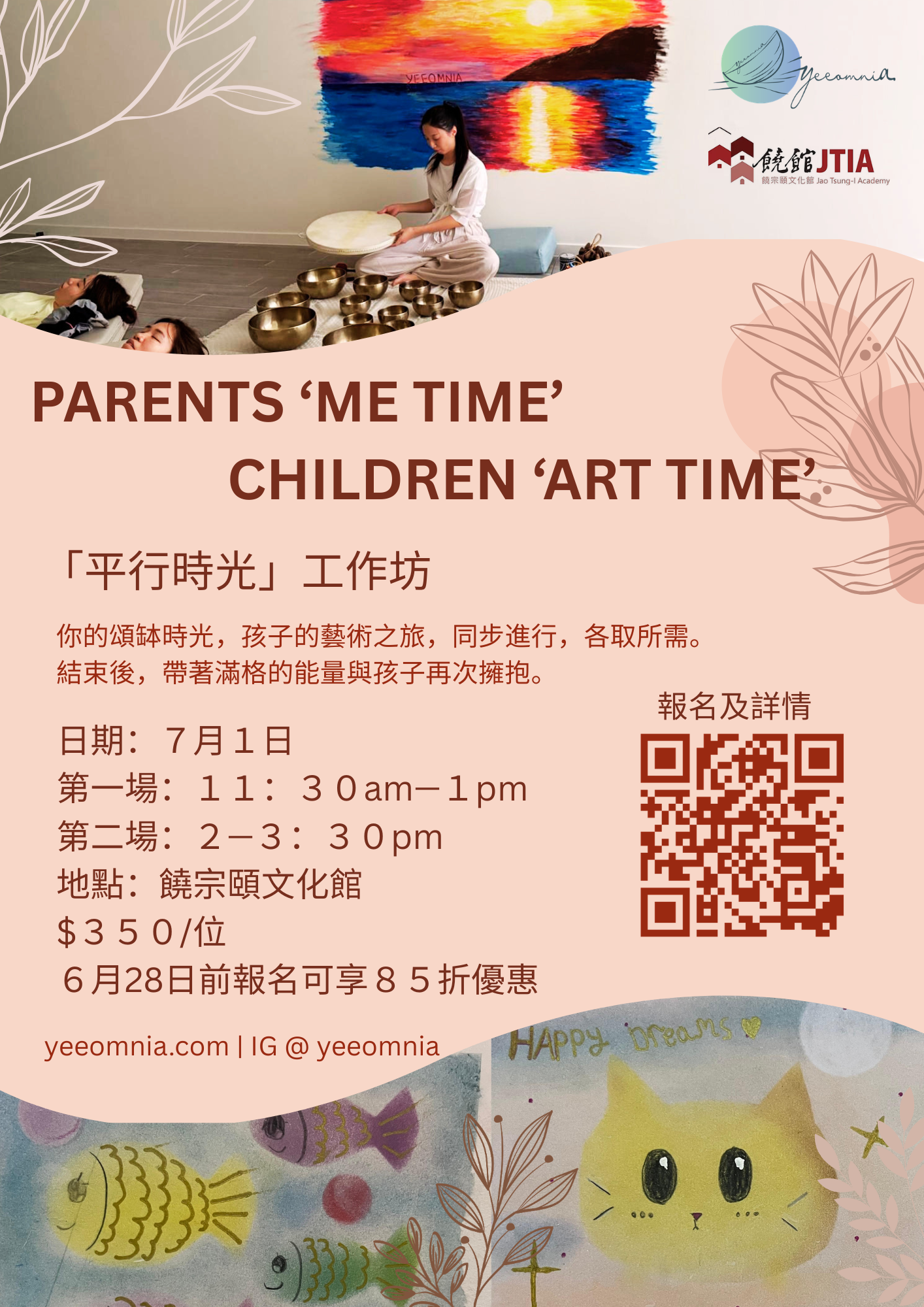 Parents' "me time" & Children's "art time" Parallel session